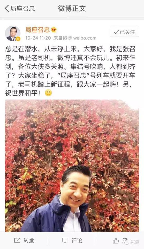 "局座"张召忠:过去骂我的挺多 现在黑转粉了