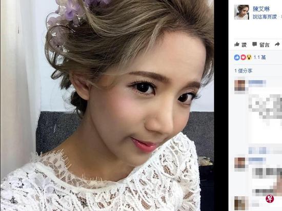 台湾艺人 陈艾琳