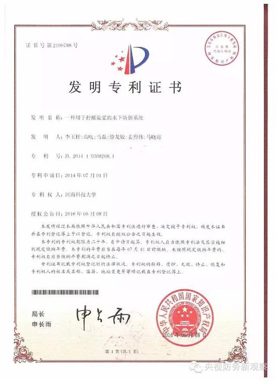 发明专利证书