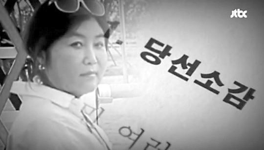 被韩国媒体曝光频繁干政的总统闺蜜崔顺实。