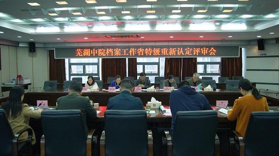 湖中院顺利通过安徽省机关档案工作目标管理省