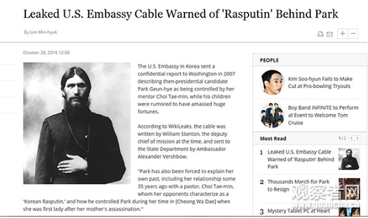 朝鲜日报截图，长期以来，崔太敏被指是韩国的拉斯普京，雷戈里•埃菲莫维茨•拉斯普京（Grigori Rasputin ，1869–1916）为俄国著名的灵媒和信仰疗疾师，被认为有超自然力量。