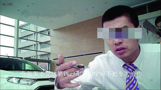 4S店销售人员明确和记者表示，如果不付杂费他们宁愿不卖车。