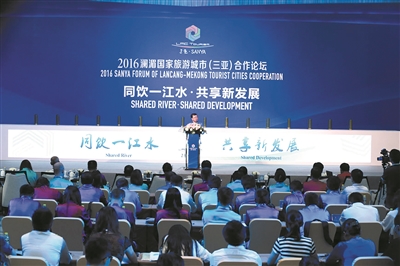 10月27日，2016澜湄国家旅游城市（三亚）合作论坛在亚龙湾开幕。