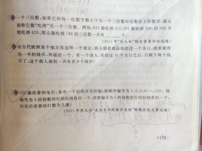 9岁学生纠错奥赛名题 错误答案沿用5年无人察