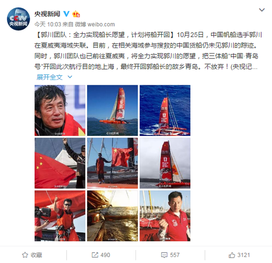 微博jietu