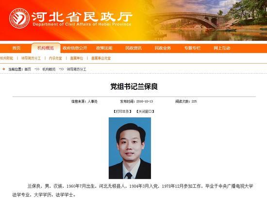 官网截图
