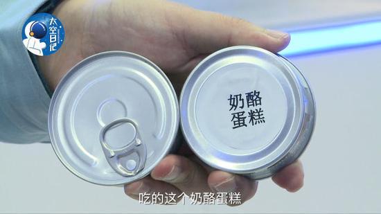 中国人首次太空泡茶 航天员也能“挑食”