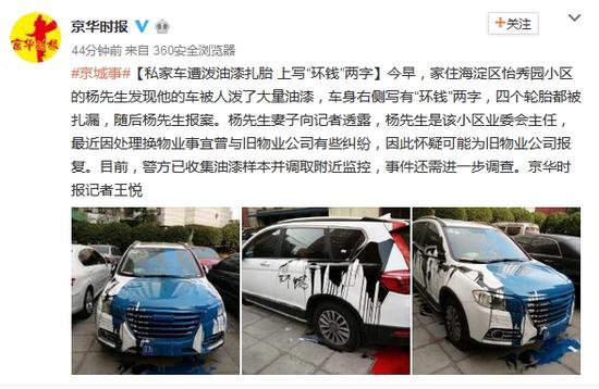 微博截图