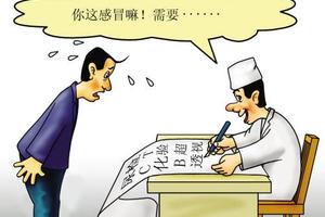 【拉肚子也要查艾滋,医院过度检查了吗】现. 来