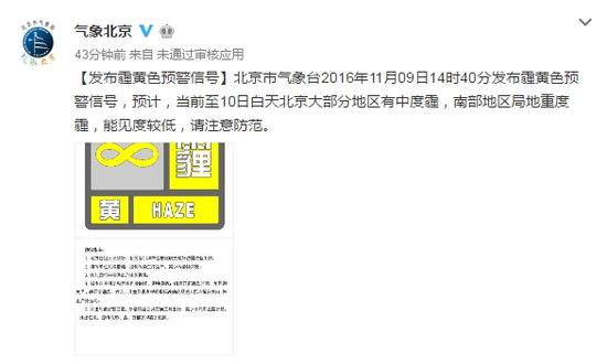 微博截图