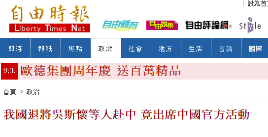 此前台湾媒体报道截图