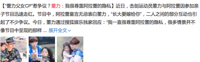 ▼董力微博回应：很多情景并不像节目呈现那样