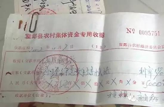 收据
