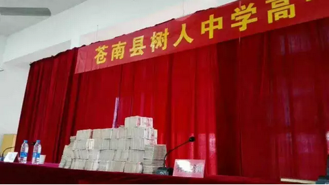 现场图