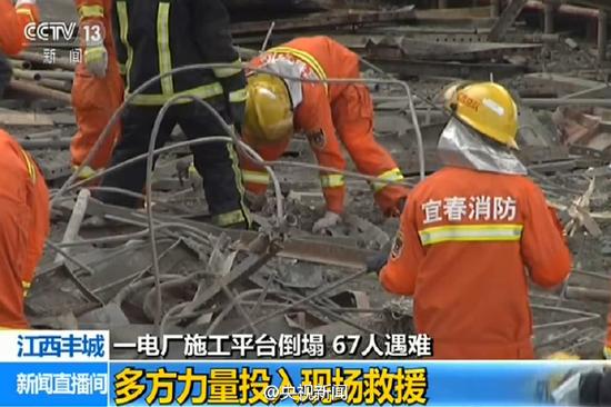 江西电厂倒塌事故已致67人死