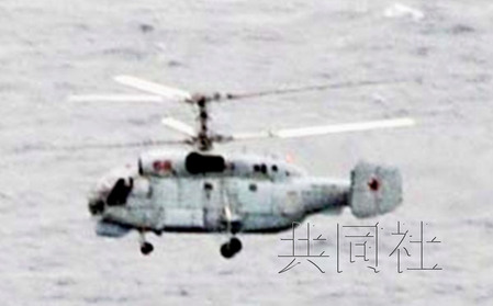 11月22日下午，一架俄罗斯海军“卡27”反潜直升机在钓鱼岛附近飞行，照片由日本防卫省提供。（共同社）
