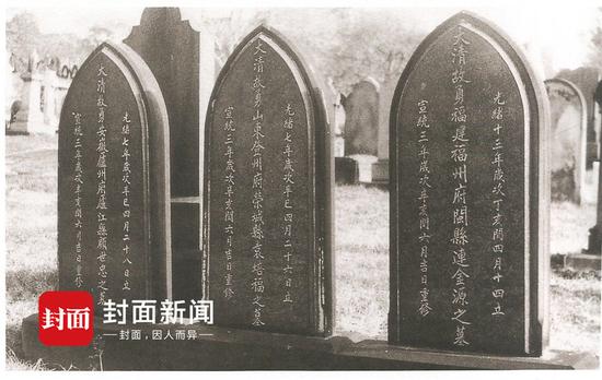 　　1911年，清朝海圻舰环球访问途经过英国时重修了在英国去世的5名水兵的墓地。左侧两块墓碑的墓主是1881年接收超勇、扬威舰时客死英国的水兵顾世忠和袁培福。最右侧墓碑的墓主是1887年接收致远、靖远舰时客死英国的水兵连金源。