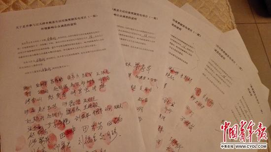小白山村村民针对从未参与蓟县垃圾焚烧发电项目公众参与问卷调查的联合署名声明。中国青年报·中青在线记者 何林/摄