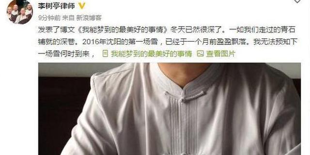 聂树斌案律师：感谢为冤案平反付出各种努力的人