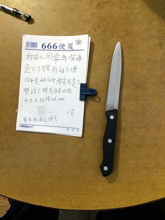 遗书