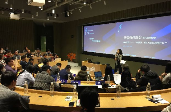 11月30日，新浪新闻创想日第六期《媒体转型+》沙龙在北京举行。中国网 记者张艳玲 摄