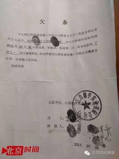 在一份欠条中，毛建中签上了汪群育的名字，担保还款 图/北京时间 尹志艳
