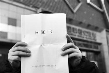12月5日,马先生拿着公证书等手续来到证券公司,可还是拿不到属于自己的钱。