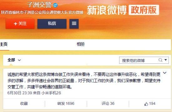 怎样下载陕西省公安交警微信平台 wY1I-fxyipxf7781826.jpg