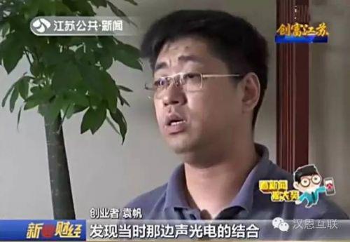 ▲7月20日，南京汉恩在其微信公众号“汉恩互联”推送文章《江苏公共新闻频道记者到汉恩互联参观采访》。图片取自该文