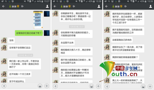 与程女士聊天记录