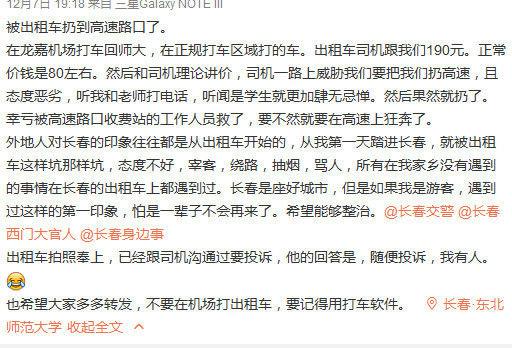 微博截图