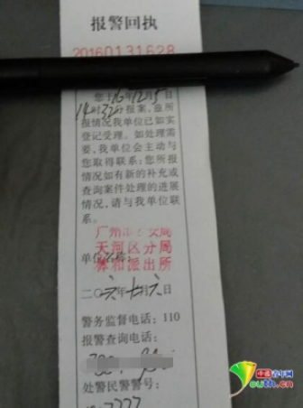 报警回执