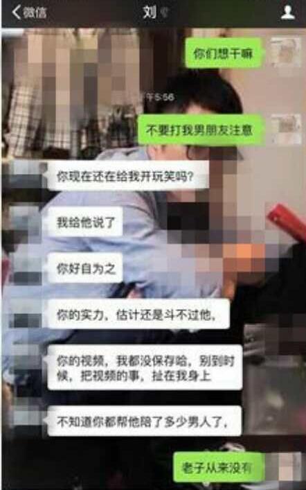 聊天截图，由龙泉警方提供