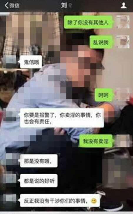 聊天截图，由龙泉警方提供