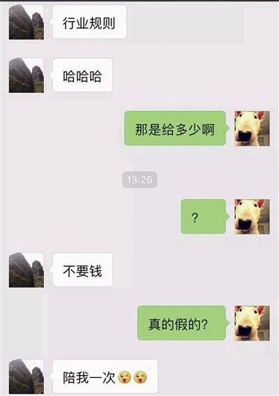 朱小姐曝光的微信聊天记录截屏