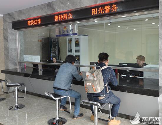 图片说明：上海市公安局浦东分局国际旅游度假区公安处的办事大厅内值班民警会受理市民的各类相关报案和业务办理。