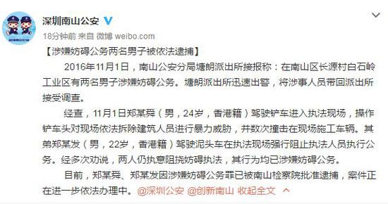 微博截图