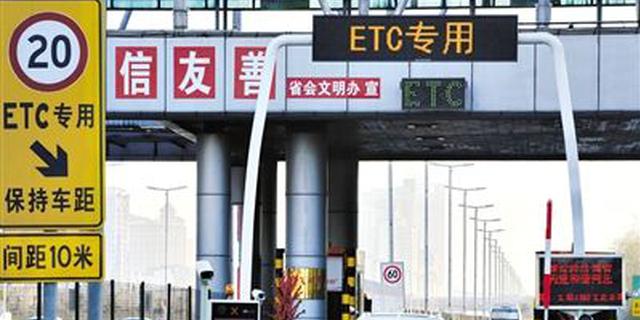 科普：ETC如何刷走你的钱