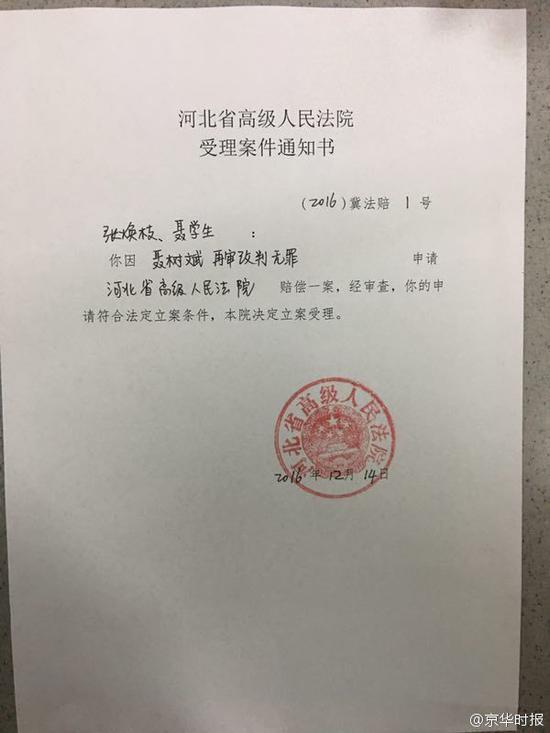 案件受理通知书