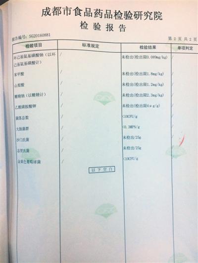 结果显示送检的早餐粥，所有项目全部合格。未检出苯甲酸、山梨酸