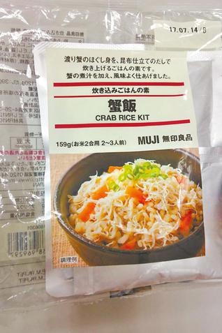 使用核灾区酱包的裕毛屋纳豆、无印良品炊饭（图），皆下架回收。（图片来源：台湾《中国时报》）