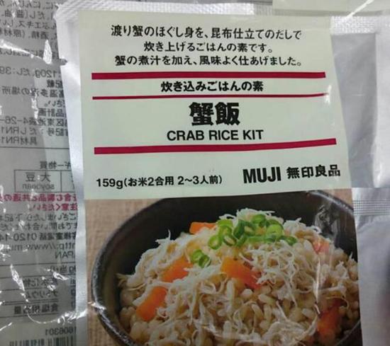 无印良品的炊饭汤汁包疑似枥木县制造，目前已下架。（图片来源：台湾《中时电子报》）