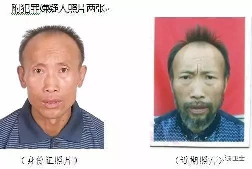 犯罪嫌疑人
