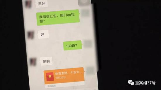 女主播收取100元红包，之后开始一对一视频。手机视频截图