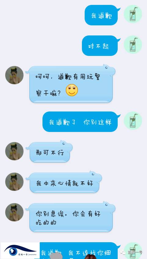 闫某与马某的QQ聊天记录2