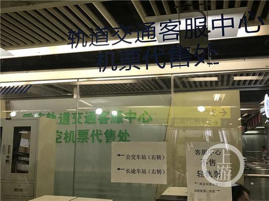 △重庆北站南广场客服中心不再为乘客提供换取机票的服务。