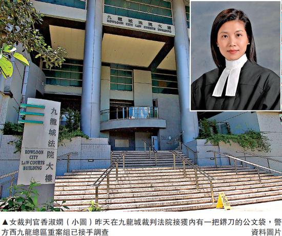 审理旺角暴乱的香港女裁判官收到恐吓邮件 内