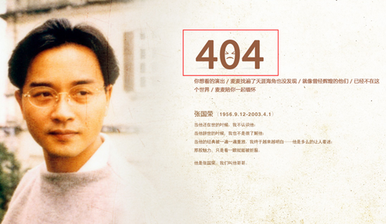 而此前山东省文化厅对这次演出的批复文件，也已经被删除。