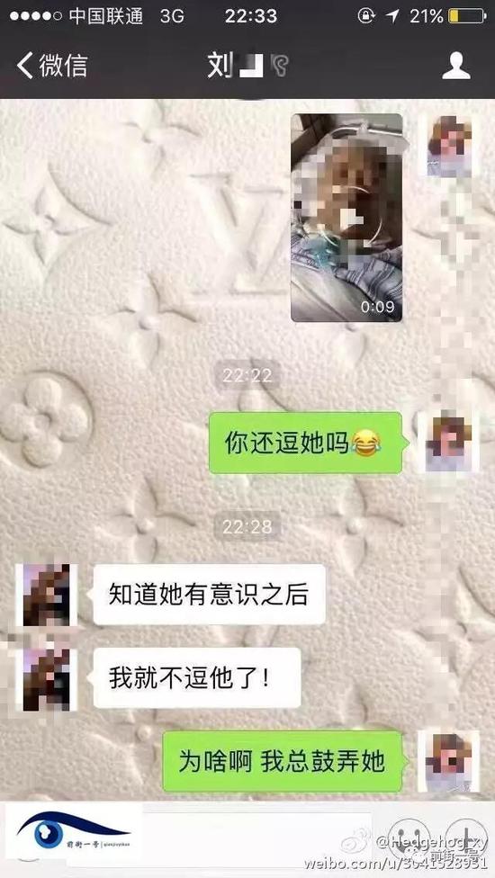 网传聊天截屏。